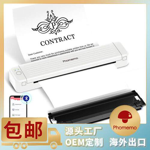 Phomemo P831 跨境A5A4碳带蓝牙打印办公小型便携 A4热转印打印机