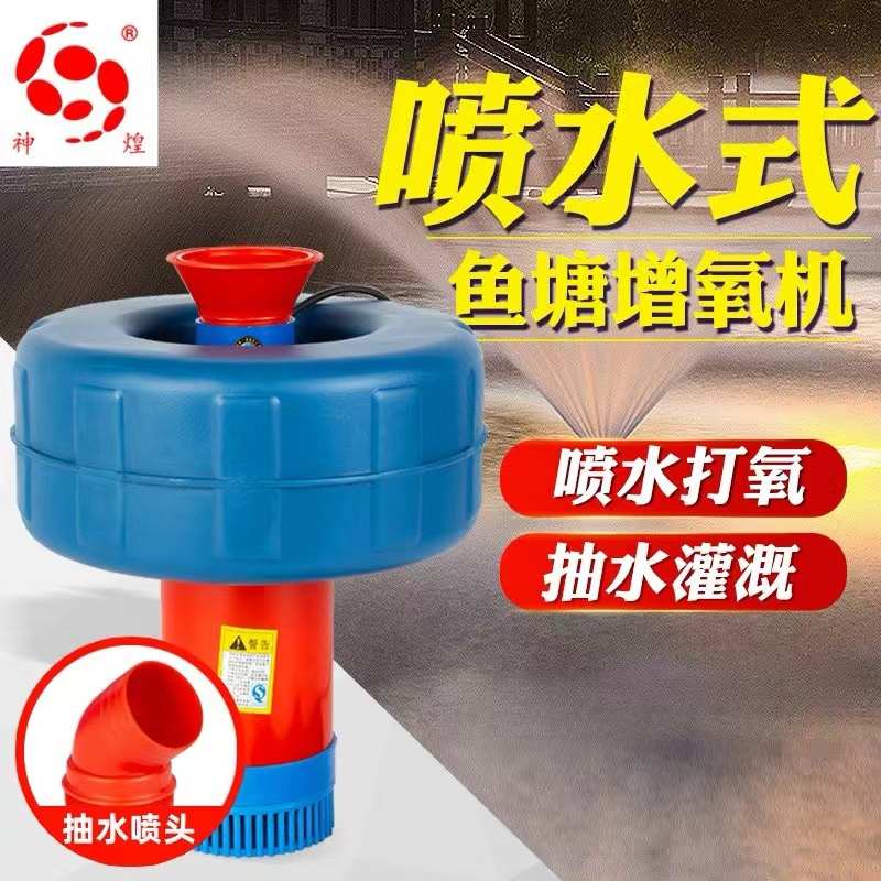 鱼塘增氧机220v养鱼氧气泵水循环池塘造景鱼池喷泉户外庭院增氧泵