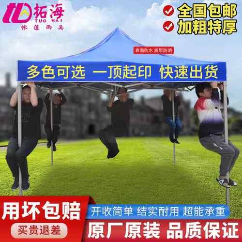 户外四脚印字广告帐篷四角折叠伸缩遮阳棚四方摆地摊车棚雨篷大伞