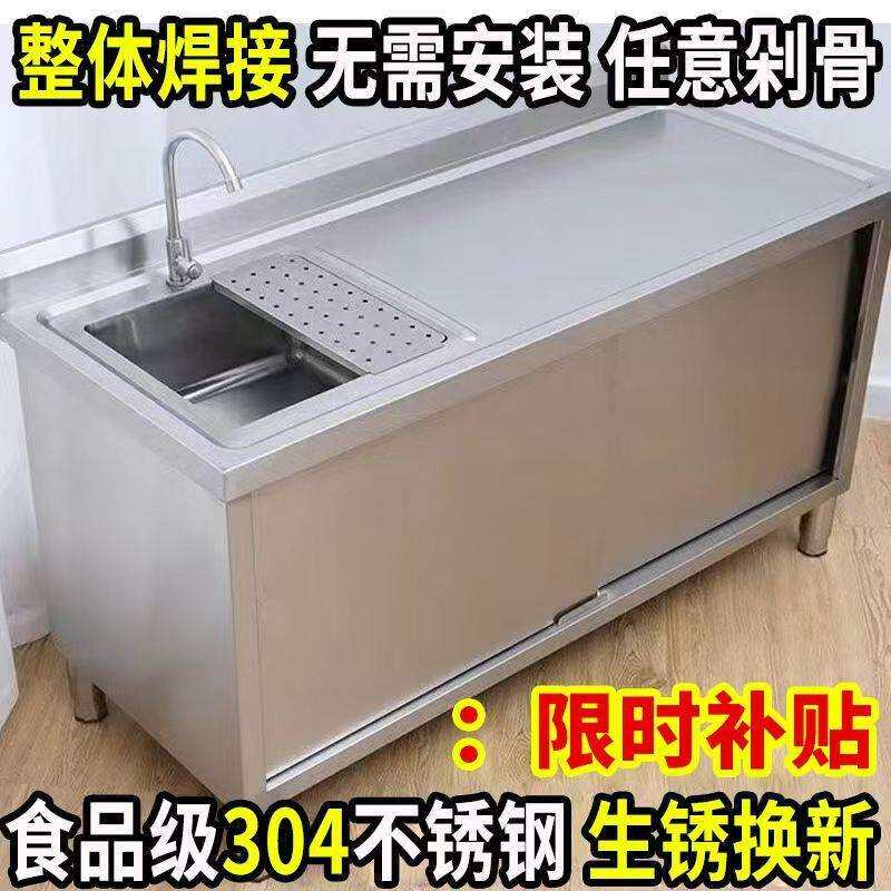 304特厚不锈钢水槽柜洗菜池一体柜水池柜洗碗池商用家用厨房橱柜