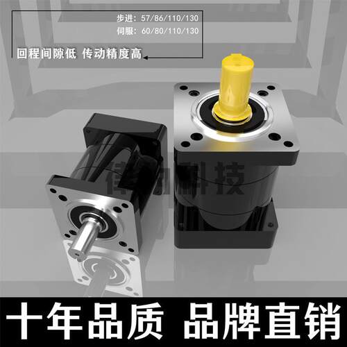 ll步进/伺服电机行星减速机60/80/57/86/110/130减速器齿轮箱