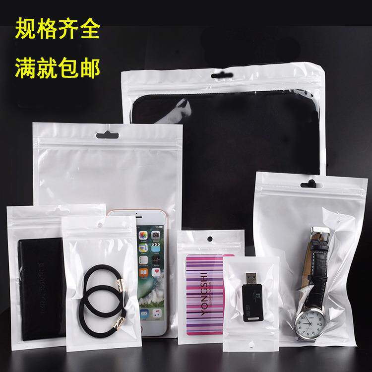 塑料阴阳袋电子配件珠光自封袋半透明骨袋手机壳包装袋饰品珍珠袋