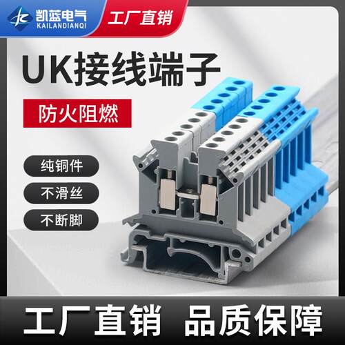 UK2.5b接线端子2.5MM平方 UK3/5/6/10/16/25/35N电压导轨式端子排
