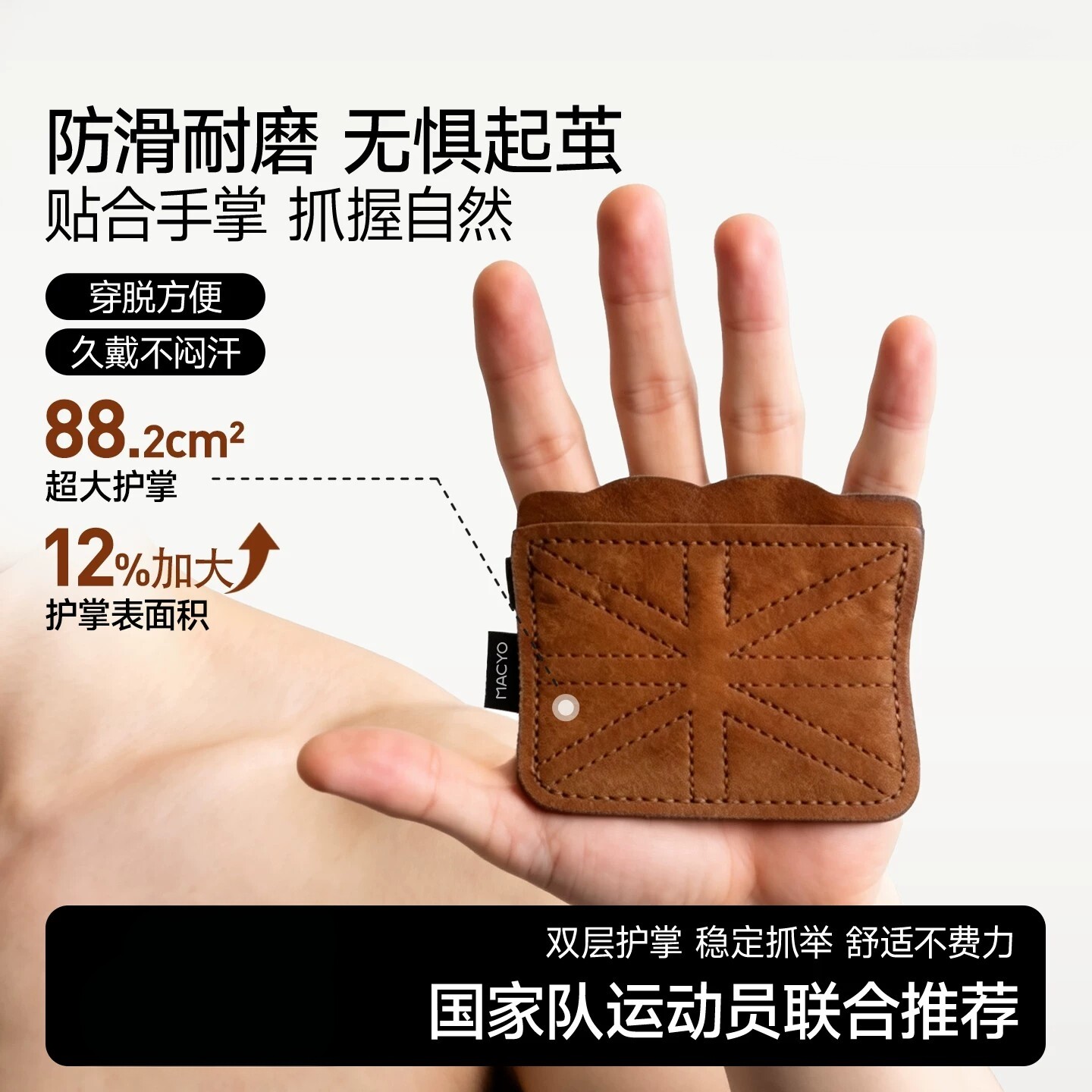 牛皮手掌男女运动多功能组合工具