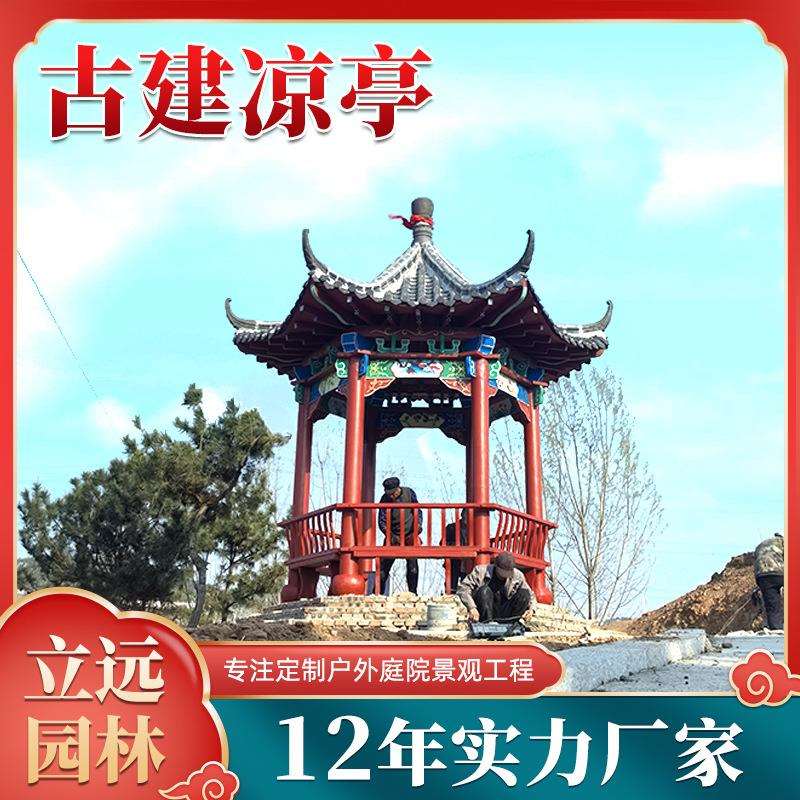 水泥仿古六角古建凉亭木亭子户外长廊室外公园休闲双层亭子