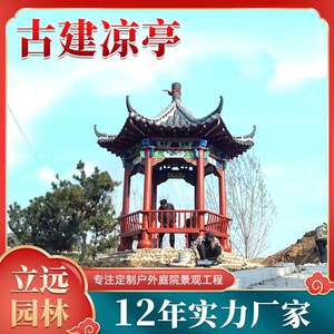 庭院休闲亭水泥凉亭 景区公园六角凉亭 户外度假村水泥仿木亭子