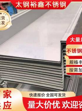 30436L不锈钢天沟不锈钢排水沟落水槽U型槽不锈钢板折弯加工