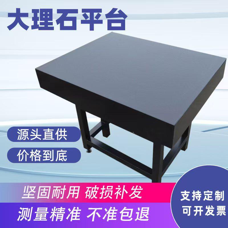 高精度大理石平台检测平台工作台花岗石测量平板检验支架订做打孔