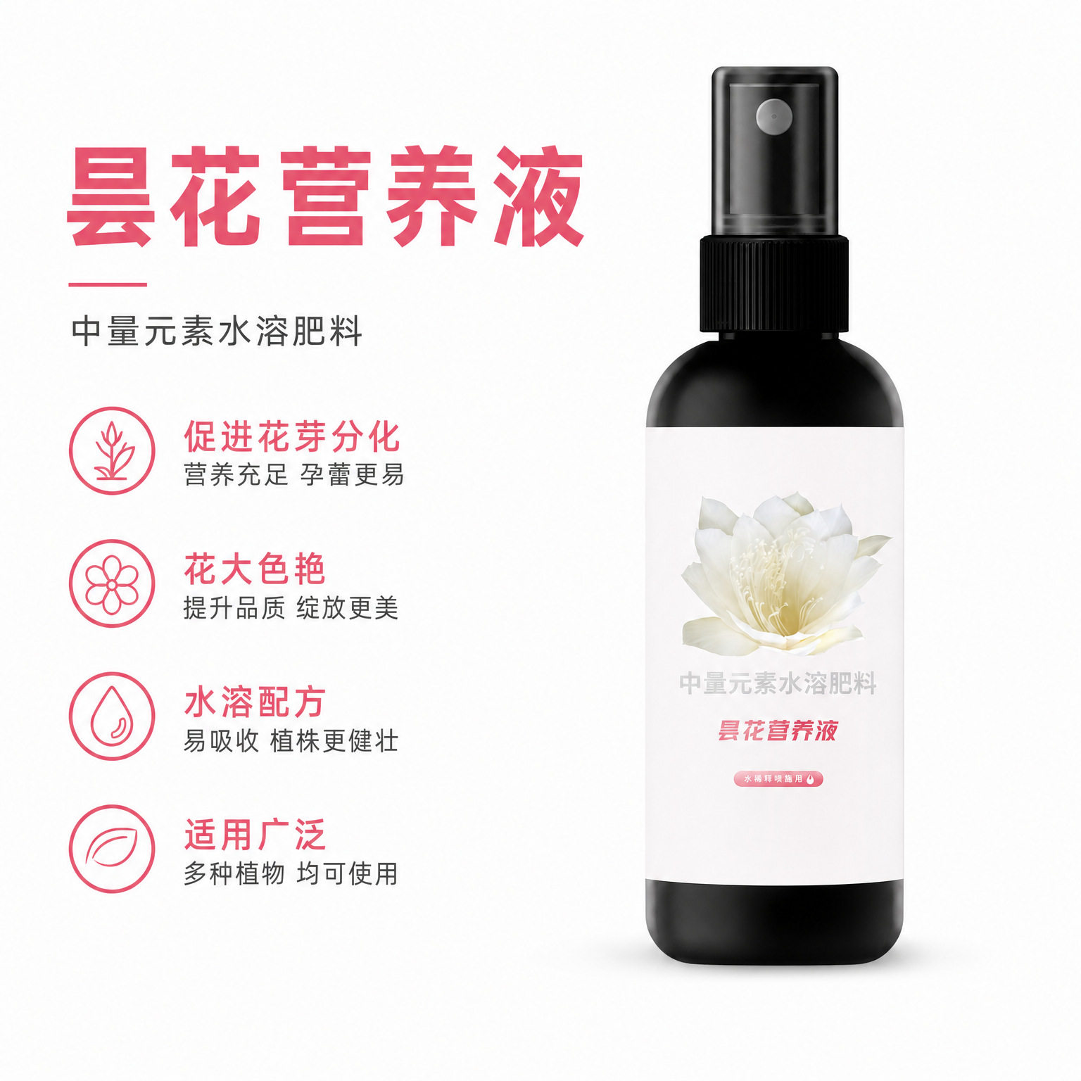 营养液昙花专用营养开花生物菌肥