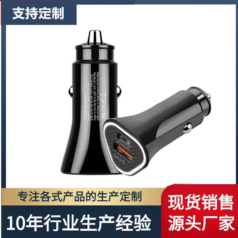 PD车充快充双口38w QC+Type c汽车车充点烟器一拖二车载充电头