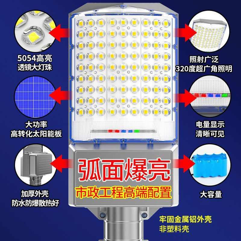 太阳能路灯专业庭院灯透镜爆亮大功率路灯太阳能灯超亮特大号