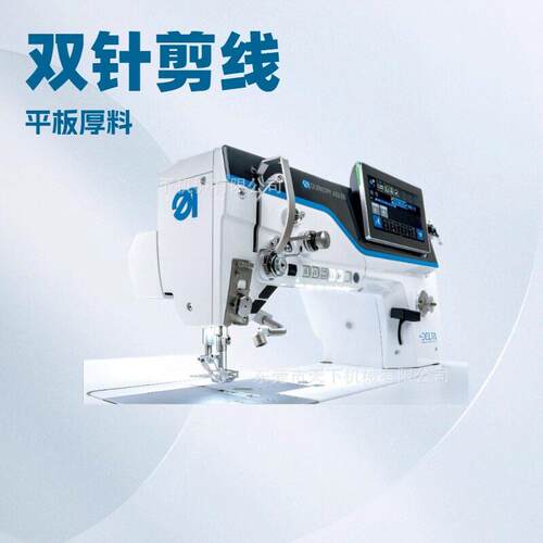 杜克普缝纫机D867-190945