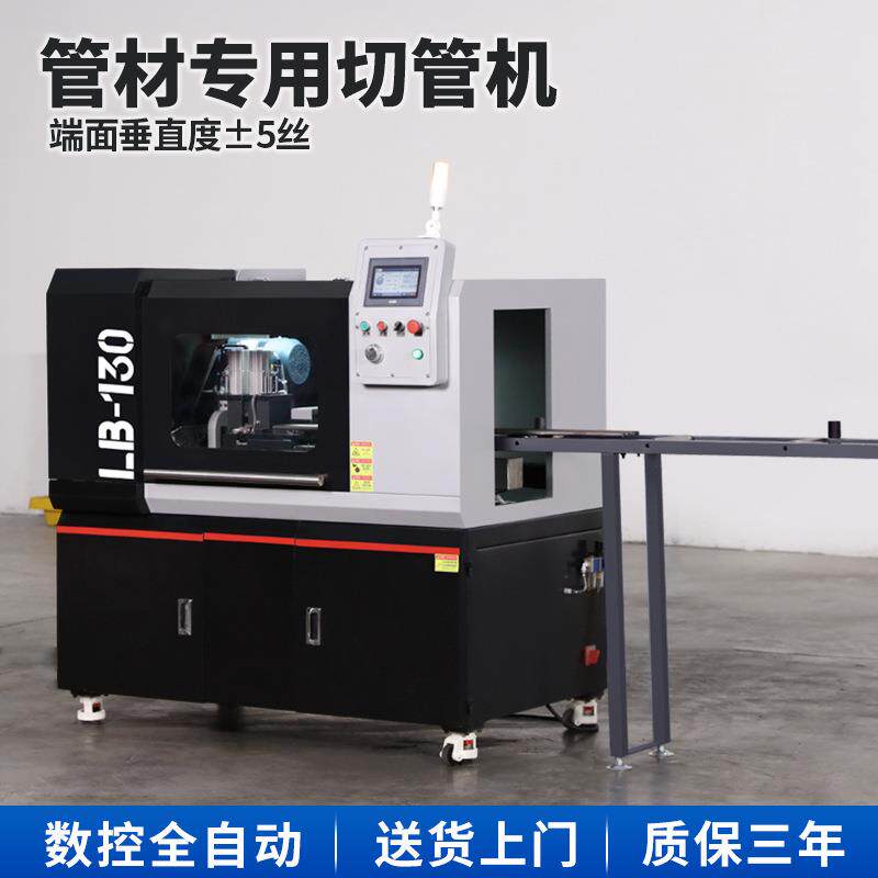 金属圆锯机全自动上料批量锯切数控切管铜铝铁高速锯圆盘锯机械