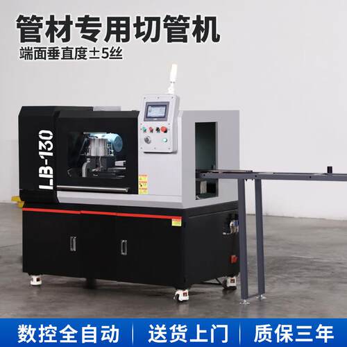 金属圆锯机全自动上料批量锯切数控切管铜铝铁高速锯圆盘锯机械