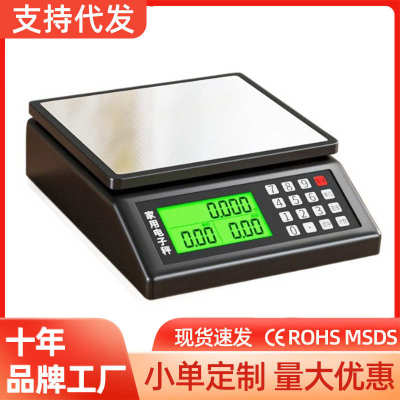 商用电子秤家用重蔬菜克水果高精度小型电子称称重计价卖菜做生意