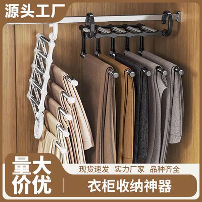 Invisible pants hanger, wardrobe storage magic tool, foldabl