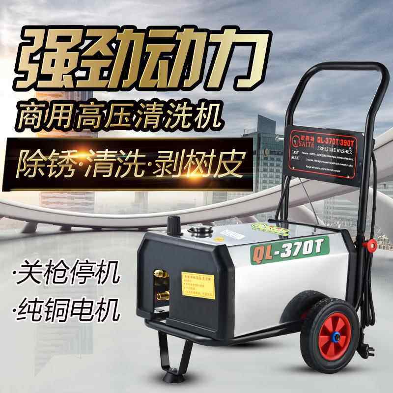 欧赛特370T/390T型高压清洗机洗车机手动关机/关枪停机洗车店专用