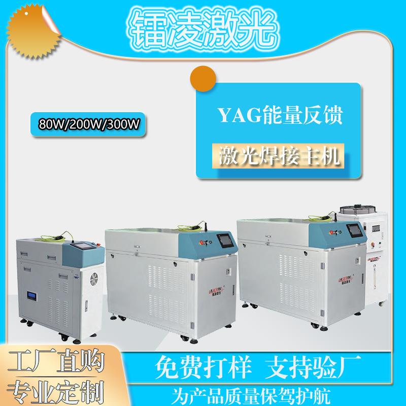 自动手持式光纤激光焊接机不锈钢金属便携振镜式焊接机小型焊锡机