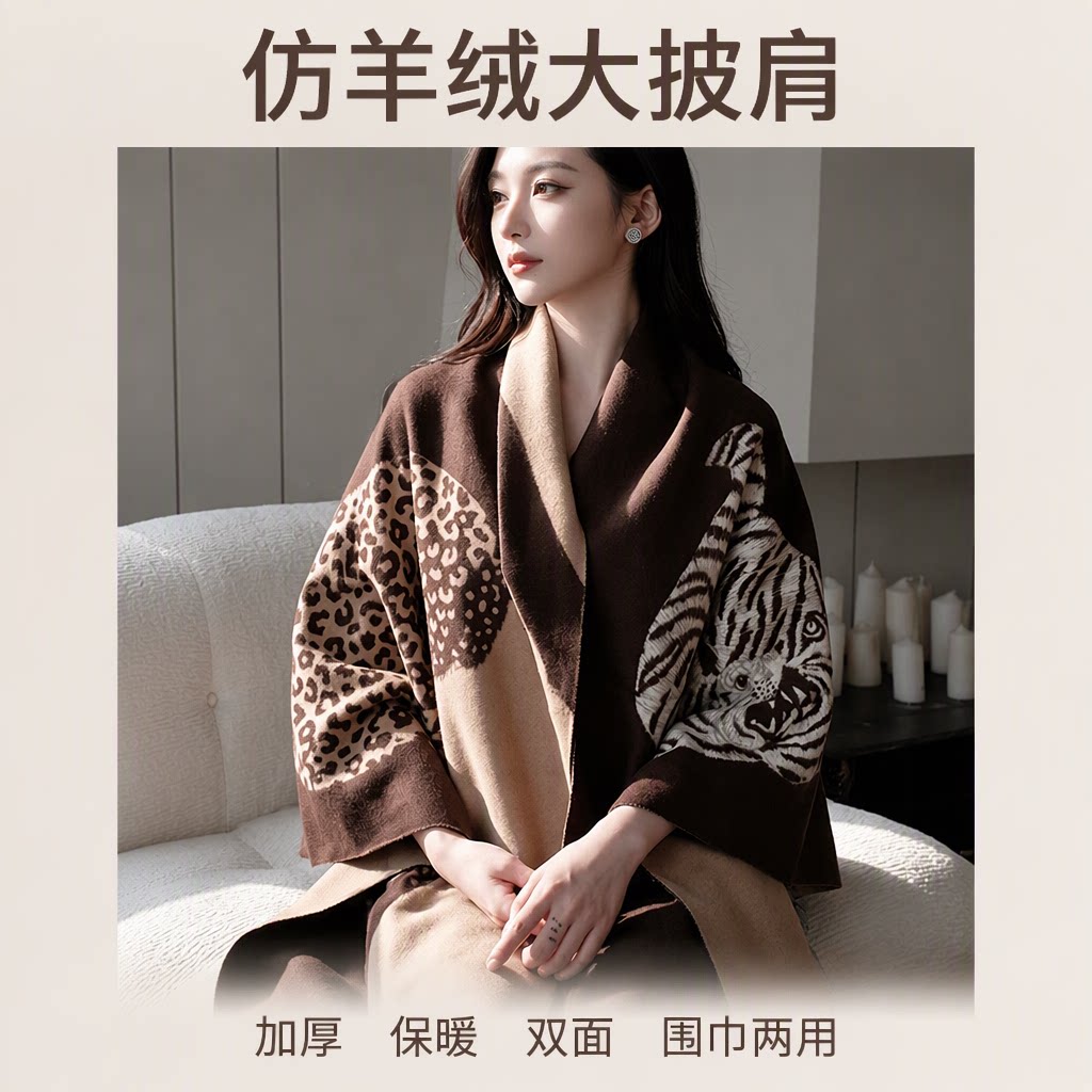 老钱风豹纹仿羊绒大披肩女秋冬加厚双面保暖围巾两用外搭流苏边