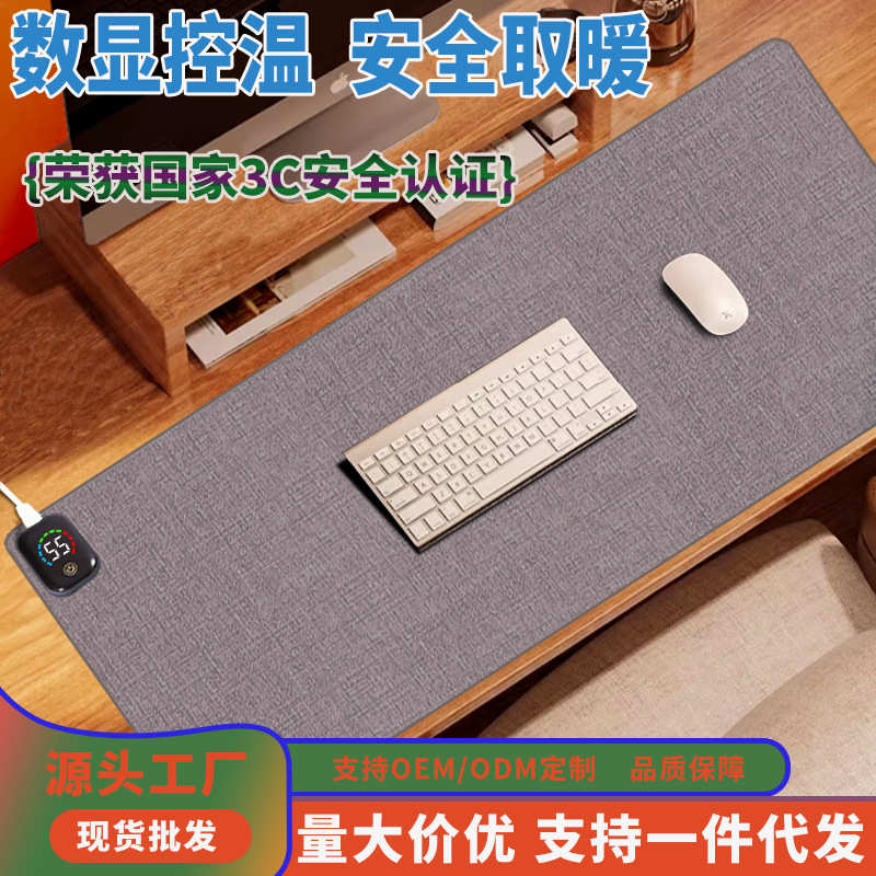 厂家直销【环保皮革】超大加热桌垫办公室电脑发热暖桌垫学生写字