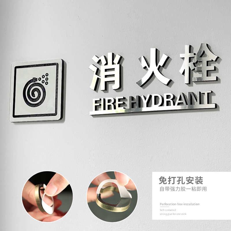 消火栓标志贴灭火器标识提示门贴指示牌餐厅消防安全标示牌仿金属