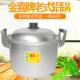 铝汤锅多用家庭酒店饭厅专用铝锅商用 金喜牌耐用王加超厚老式 包邮