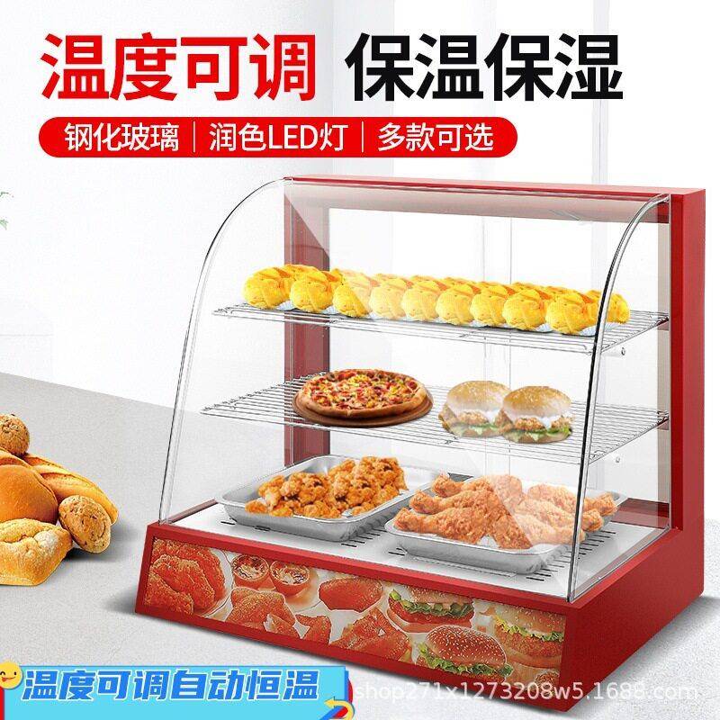 保温柜食品加热恒温箱展示柜台式板栗蛋挞面包熟食柜糕点电加热