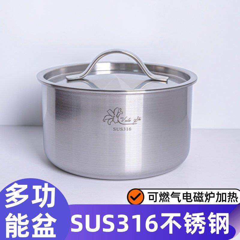 316不锈钢盆汤锅家用电磁炉明火加热圆形拌菜盆烧水泡面汤盆16 18