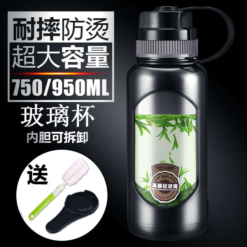 防摔玻璃杯透明大容量水杯带盖过滤男耐热茶杯便携杯子健身运动瓶