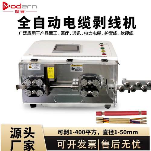 全自动大平方电脑裁线剥皮机150平方汽车电缆剥线机护套线下线机