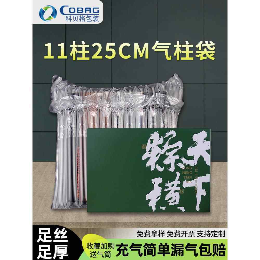 粽子礼盒气泡柱气柱袋防震包装袋缓冲快递打包填充袋充气柱气柱卷