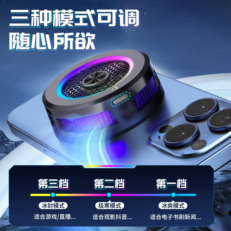 2024新款手机散热器AL19可结冰大功率半导体制冷智能数显三档调节