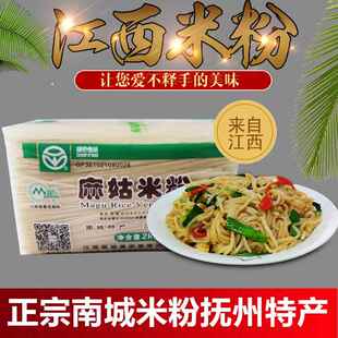 麻姑米粉4斤袋装正宗江西南城抚州特产南昌炒粉丝米线无名缘农产