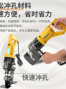 【店铺热销】电动液压冲孔机手提式MHP-20小型干挂角钢打孔器钢