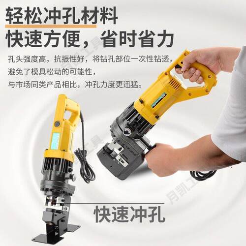 【店铺热销】电动液压冲孔机手提式MHP-20小型干挂角钢打孔器钢