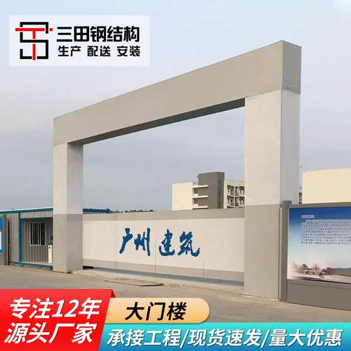 厂家建筑工地大门铁皮工程装配式大门钢结构项目部大门工地临时门