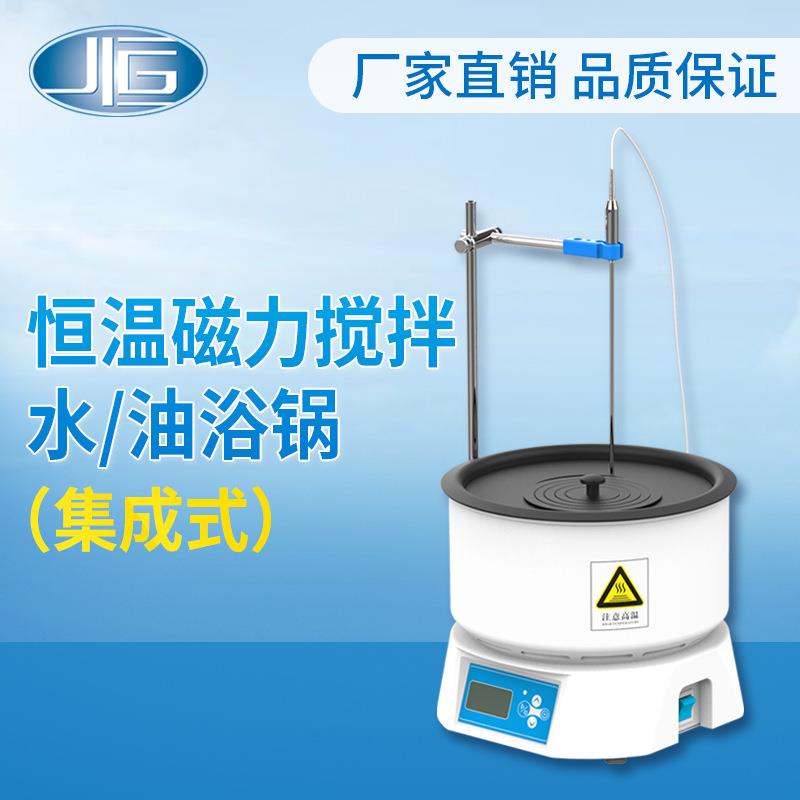 上海一恒厂家直销恒温磁力搅拌水/油浴锅两用型高温加热水油锅