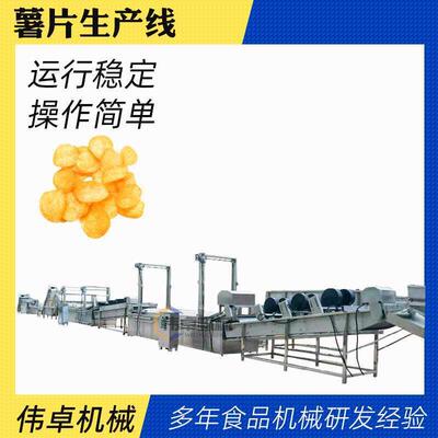 薯片整套油炸流水线设备全自动红薯片生产线贵州土豆片油炸设备