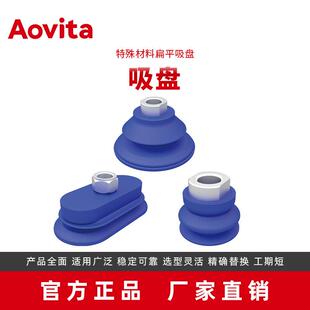 SAB 100扁平吸盘 100 冲压自动化金属搬运机械手机器人端拾器VA