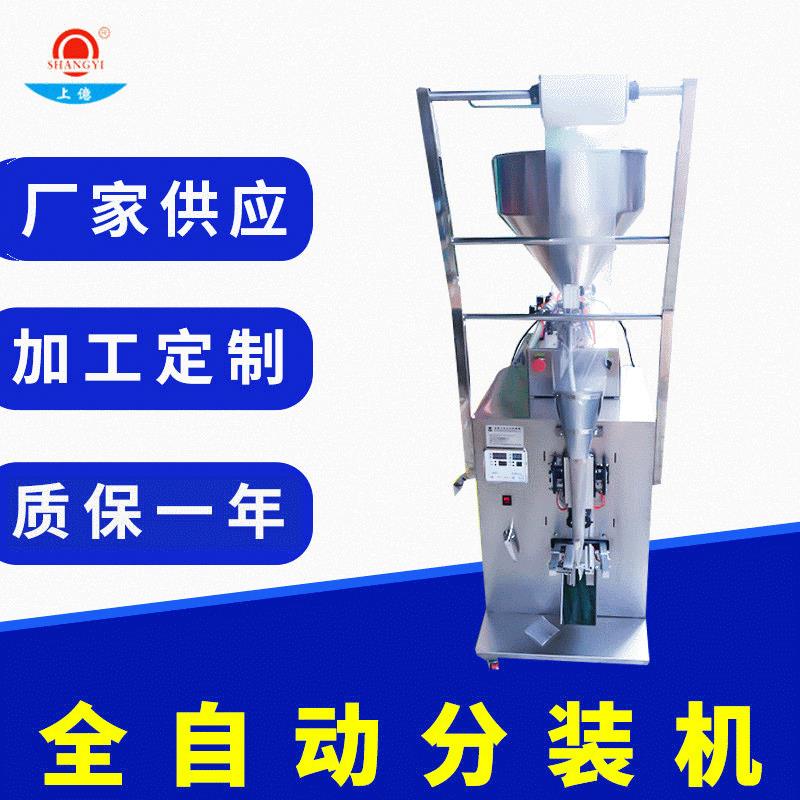 东莞SY-100自动液体包装机 东莞液体定量分装机东莞自动分装机