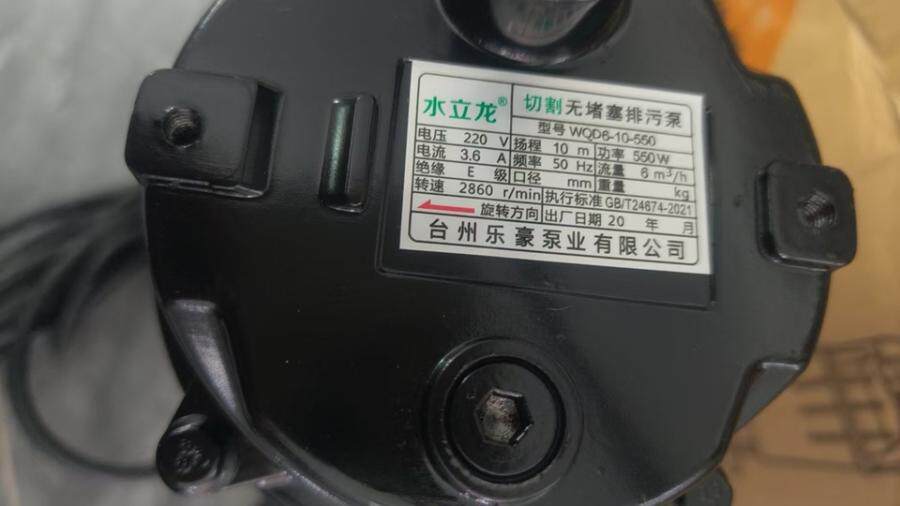 3月25日惠州处置库存清理未使用五金设备排污泵1套网络拍卖公告