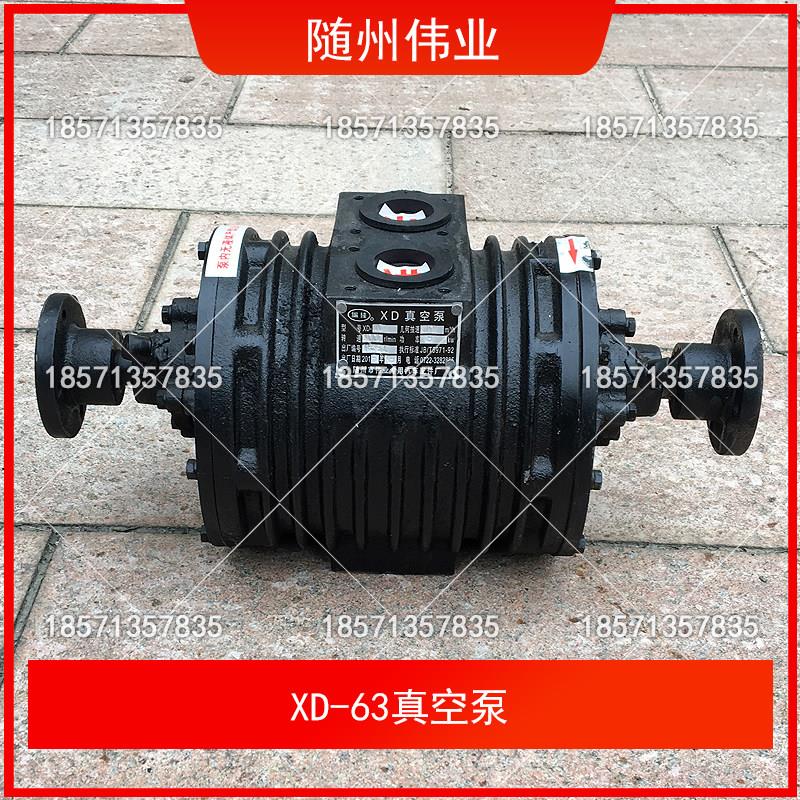 湖北随州伟业XD25/63/65/80/100真空泵吸粪车抽粪泵排污车吸污泵
