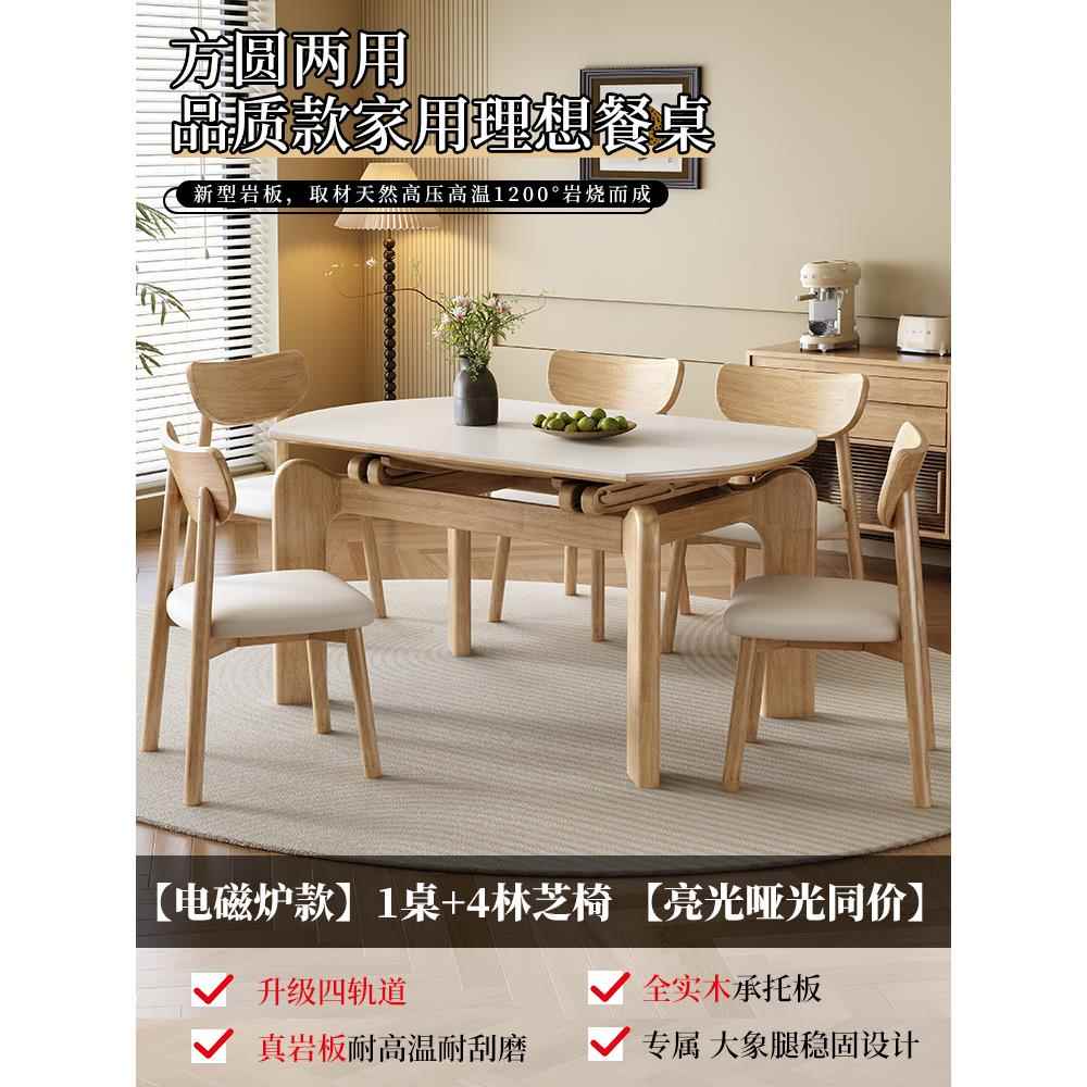 正品全实木岩板叠伸缩餐桌木椅现代简约家用小户型折可原木奶油风