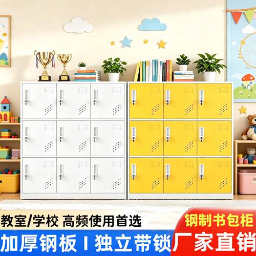 钢制教室书包柜彩色收纳柜鞋柜学校班级幼儿园收纳柜多格铁皮矮柜