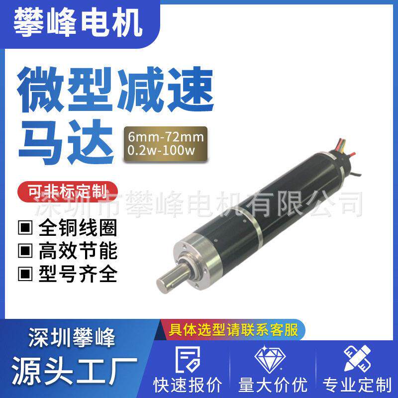 32mm直流有刷速机行星速电机空心杯电机有刷速电机