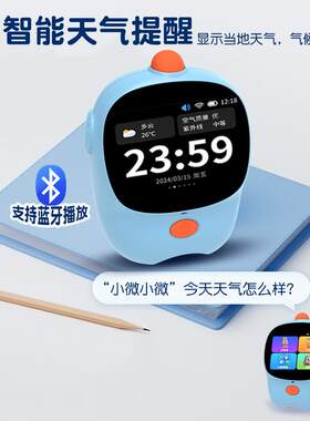 博识童新款时间管理器AI闹钟大模型智能儿童闹铃学生专用起床神器
