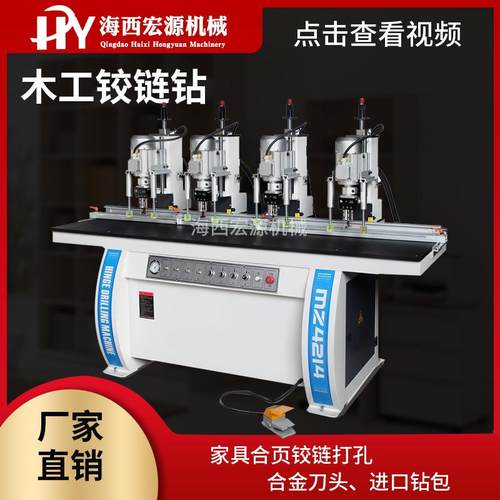 木工铰链钻孔机全自动板式家具合页铰链钻铰链合页开孔钻合页钻