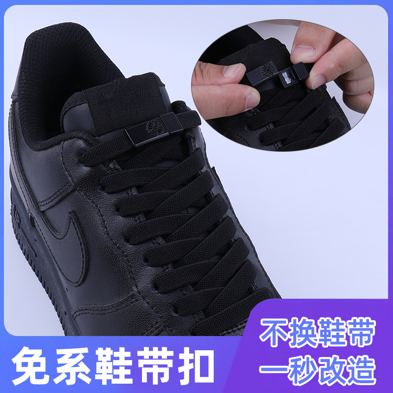 懒人免系卡扣鞋带白色弹力松紧运动女款男款儿童免绑固定鞋扣神器