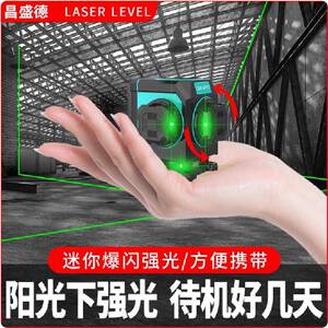 昌盛德12线迷你绿光水平仪小型激光红外线高精度户外强光细线便携