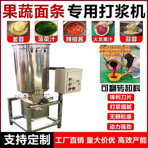 商用果蔬打浆机水果蔬菜大型破碎机打酱搅拌破壁机榨汁机椰奶机